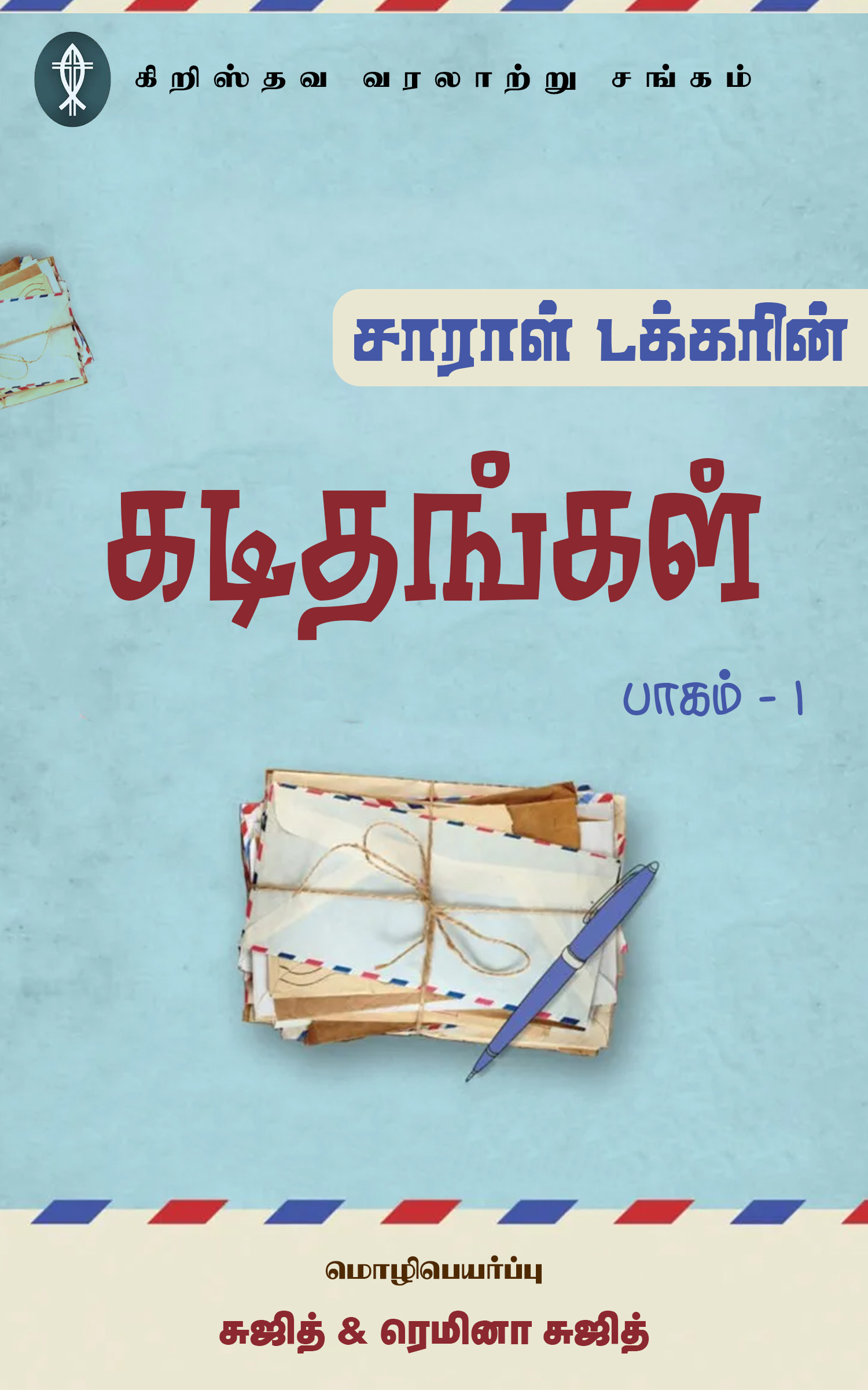Letters of Sarah Tucker cover